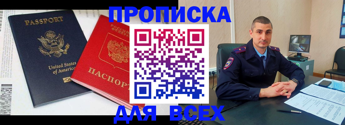 прописка гарантия в Вятских Полянах