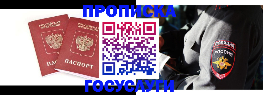 где прописаться в Вятских Полянах