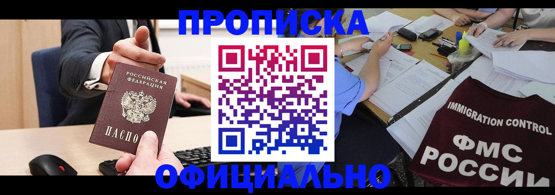 временная регистрация адрес в Вятских Полянах