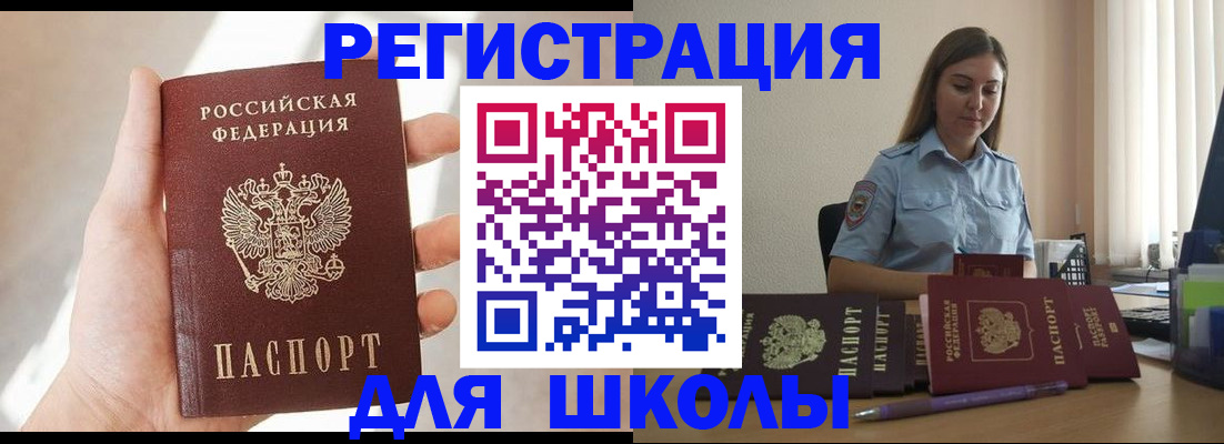 временная прописка в Вятских Полянах