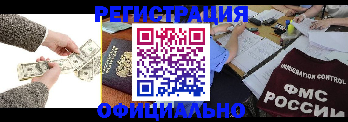 прописка в Вятских Полянах